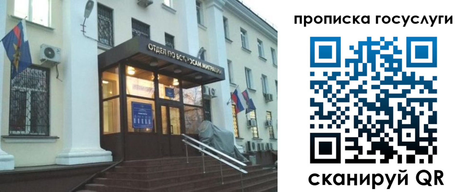 прописка для школы в Архангельской области