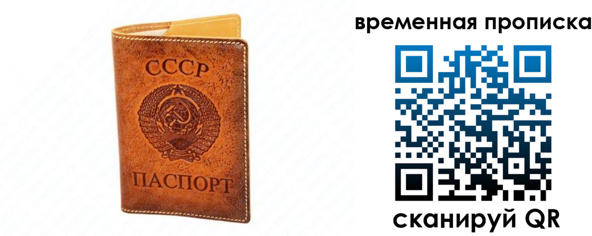 временная прописка в Архангельской области